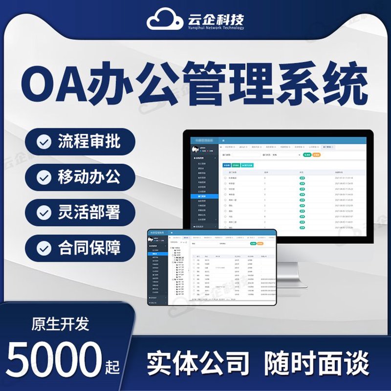 企业信息化系统的搭建与优化,对于提升工作效率、促进业务发展具有重要意义。今天我们就来探讨一下如何选择适合自己的信息化系统。